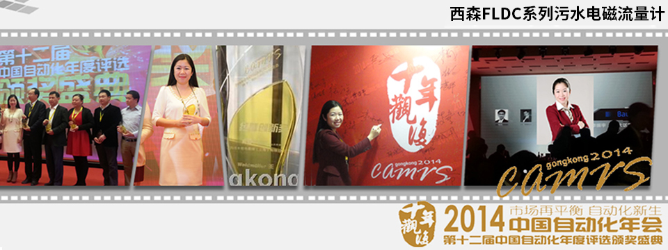 智能電磁流量計